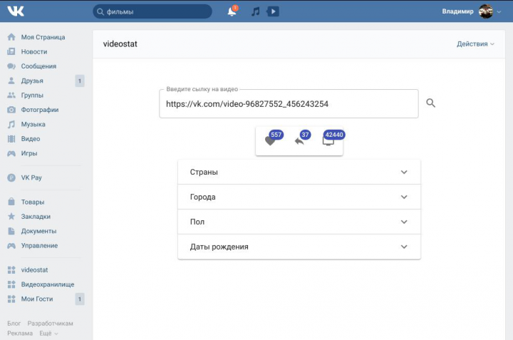 Standalone-Web приложение для Vkontakte