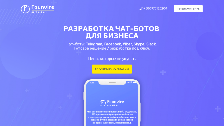 Landing Page "Founvire"   