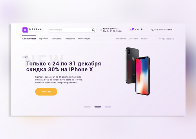 Maxima - магазин электротехники