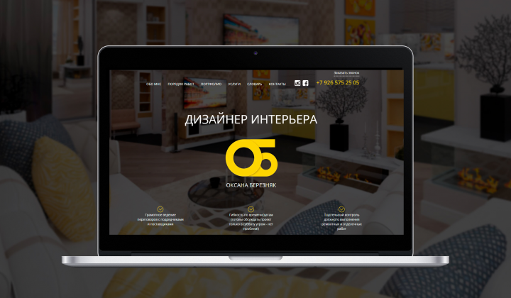 Лендинг дизайнера интерьеров Оксаны Березняк
