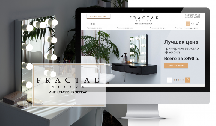 Fractal` Mirror