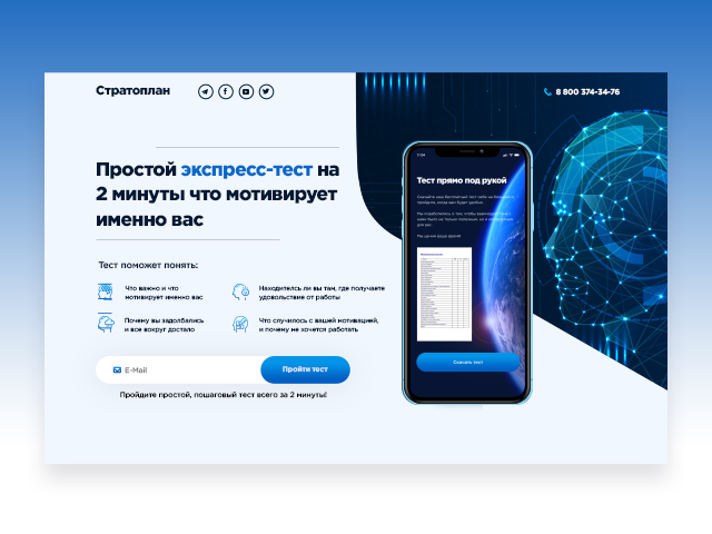Редизайн Landing Page