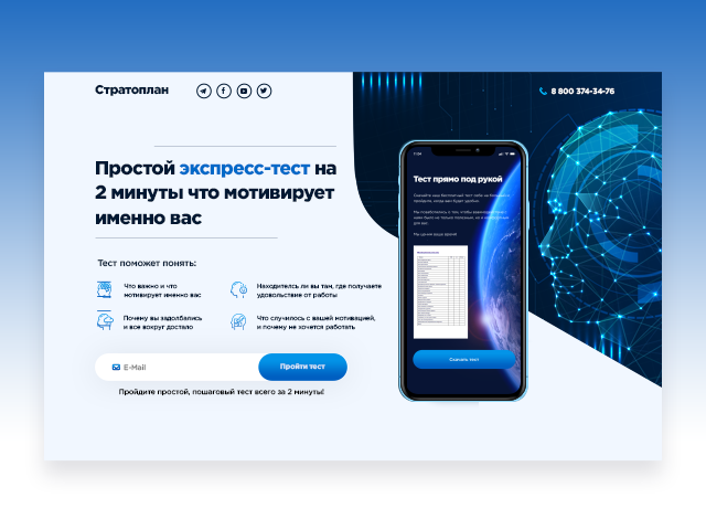  Landing Page