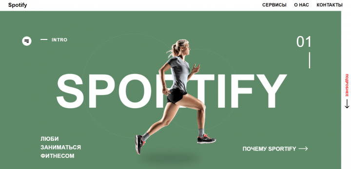 SPORTIFY