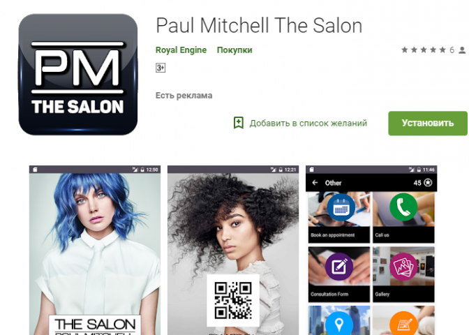   Paul Mitchell The Salon 
