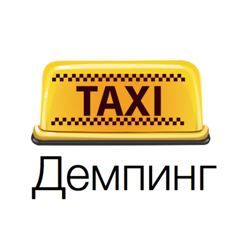 Demping taxi