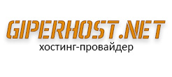     - "GiperHost"