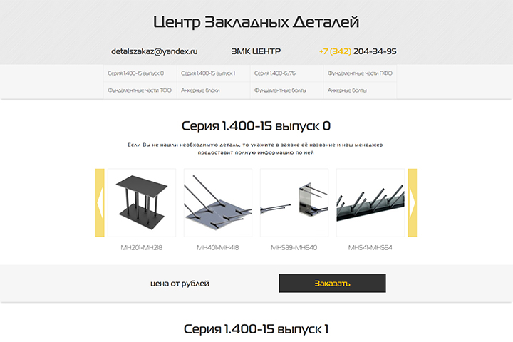 Zakladdetali.ru