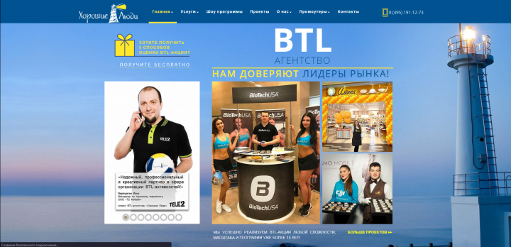  BTL-