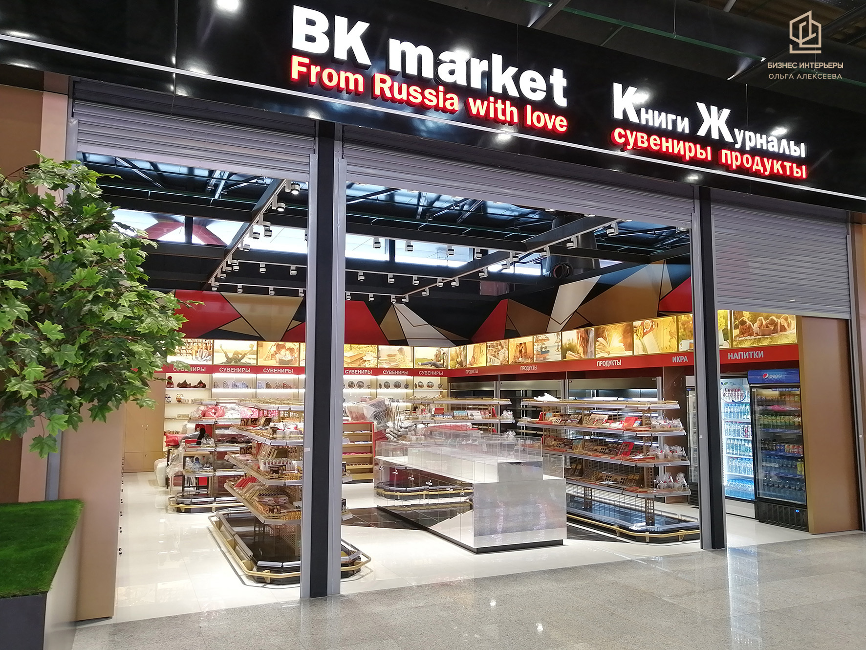 Магазин «BK market» Аэропорт Шереметьево Терминал D