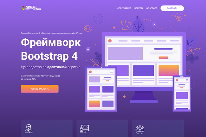  Bootstrap4