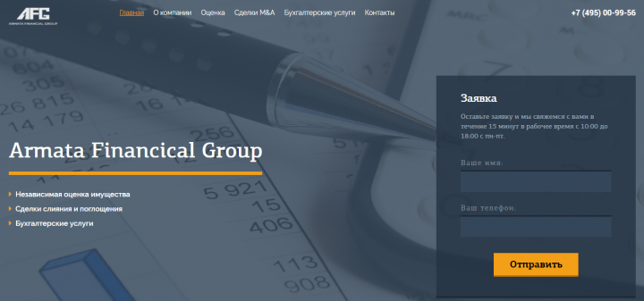 Armata Financial Group