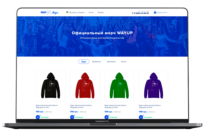 WAYUP Мерч