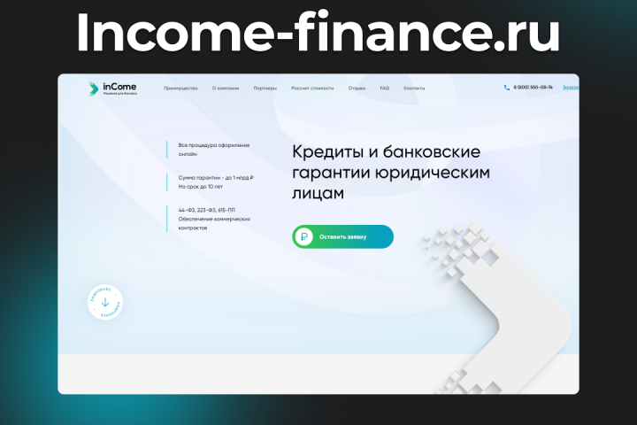 Income-finance.ru