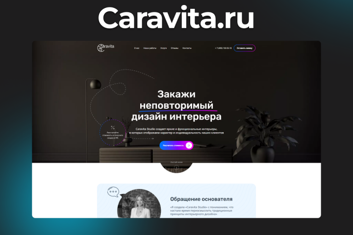 Caravita.ru