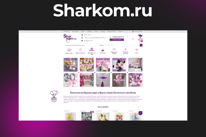 Sharkom.ru