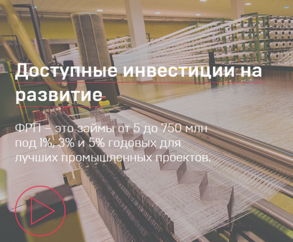 Разработка бизнес-планов для получения льготных займов от ФРП