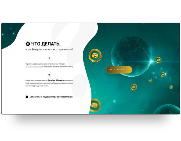 Страница для канала Андрей Ховратов - Прогрессивный человек