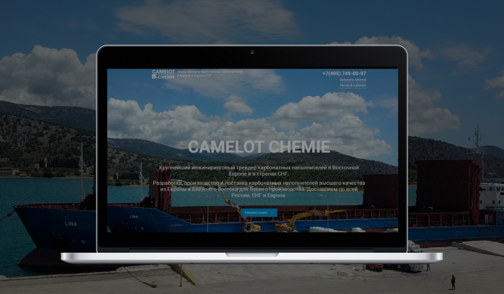Лендинг крупного оптового поставщика сырья CAMELOT CHEMIE