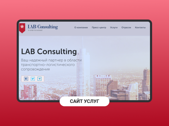 LAB Consulting