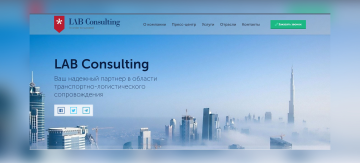 LAB Consulting