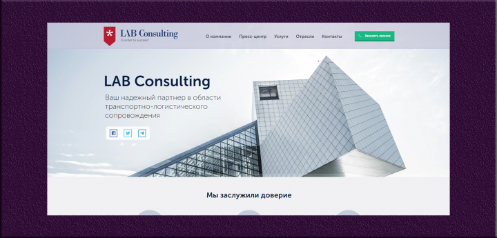 Company LAB Consulting