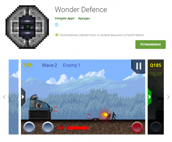 Wonder Defence