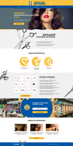 Цирюльник