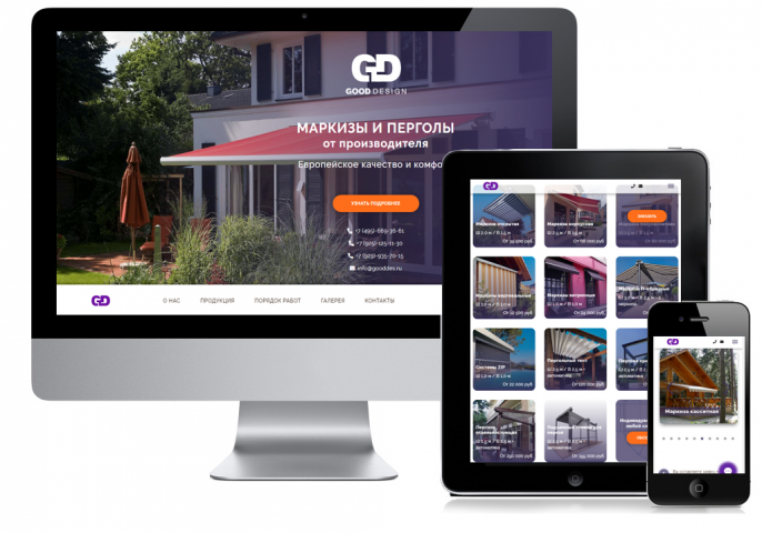 landing page "Маркизы и Перголы"