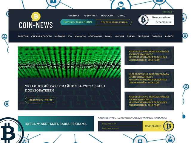 News-coin...Новостной портал криптовалют