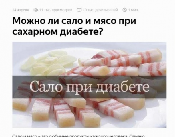Яндекс Дзен (10.000 дочитываний за сутки)