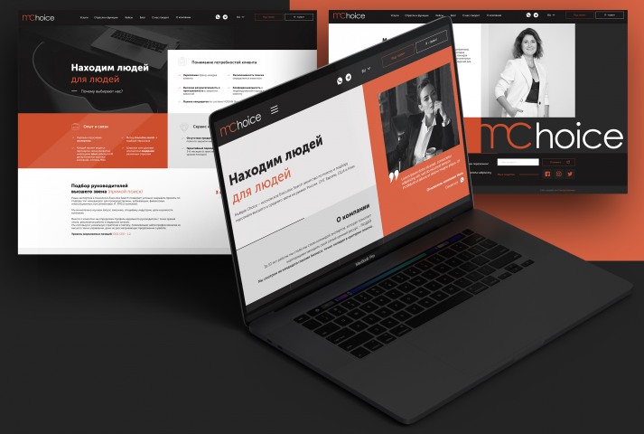 Дизайн сайта для рекрутингового агентства