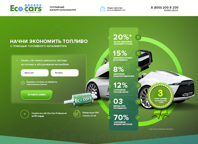 Eco cars