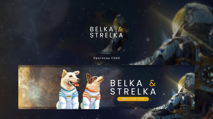 Belka & Strelka