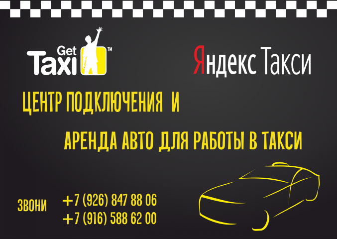 Taxi