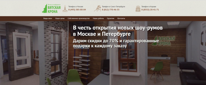 Верстка сайта Кроны