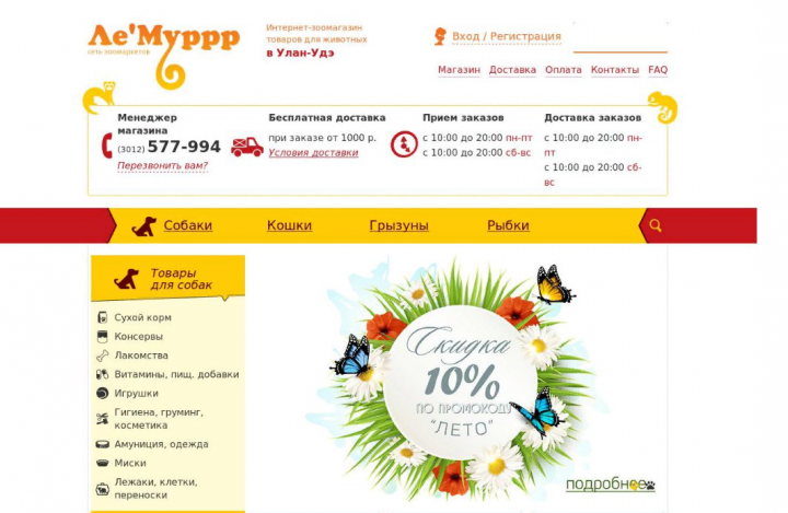 Адаптивная верстка сайта zoomarket03.ru