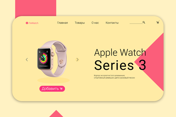 Landing Page.  Watch