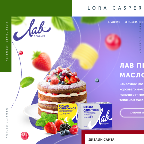 Лав продукт, Щедрая душа