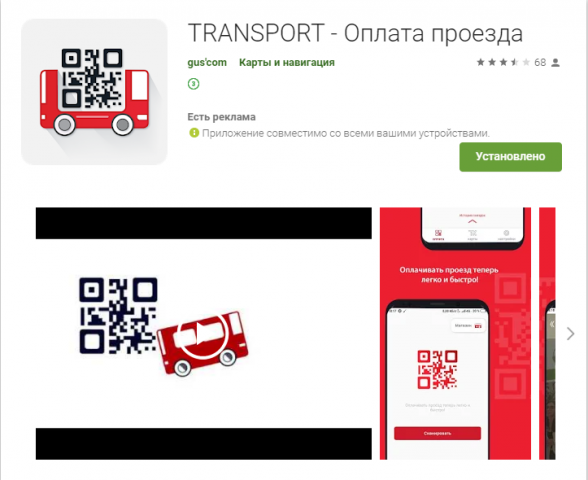 TRANSPORT (Android)