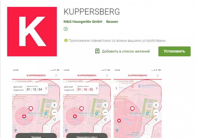 KUPPERSBERG ( Android )