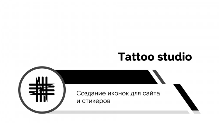 Tattoo studio | Icons