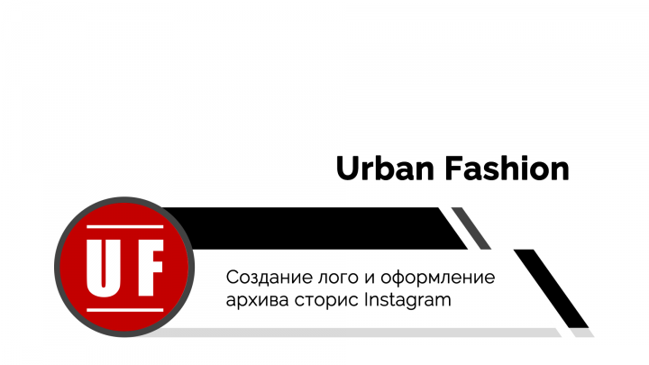 Urban Fashion | Logo