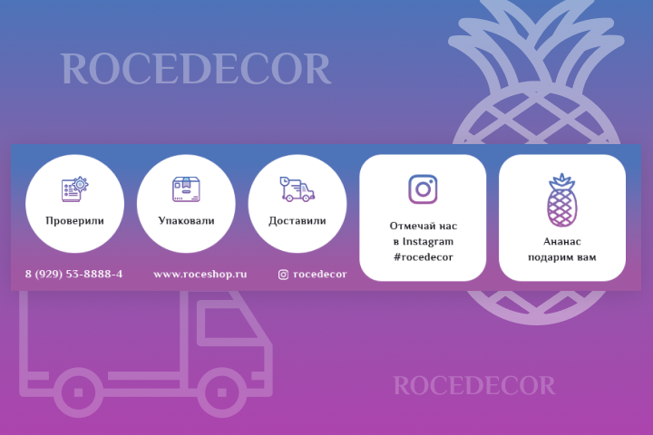  RoceDecor