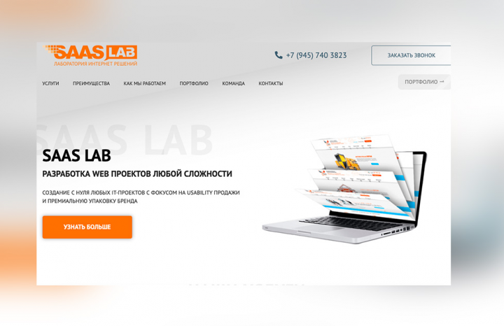 Saas Lab