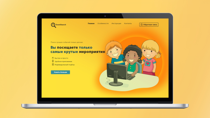 EventSearch