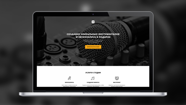 Звукозаписывающая студия