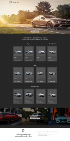  Mercedes landing page