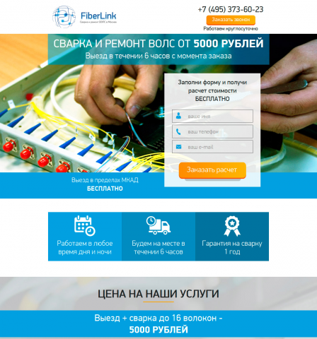 Landing Page /     "FiberLink"