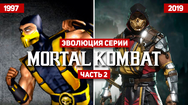   Mortal Kombat (1997-2019)